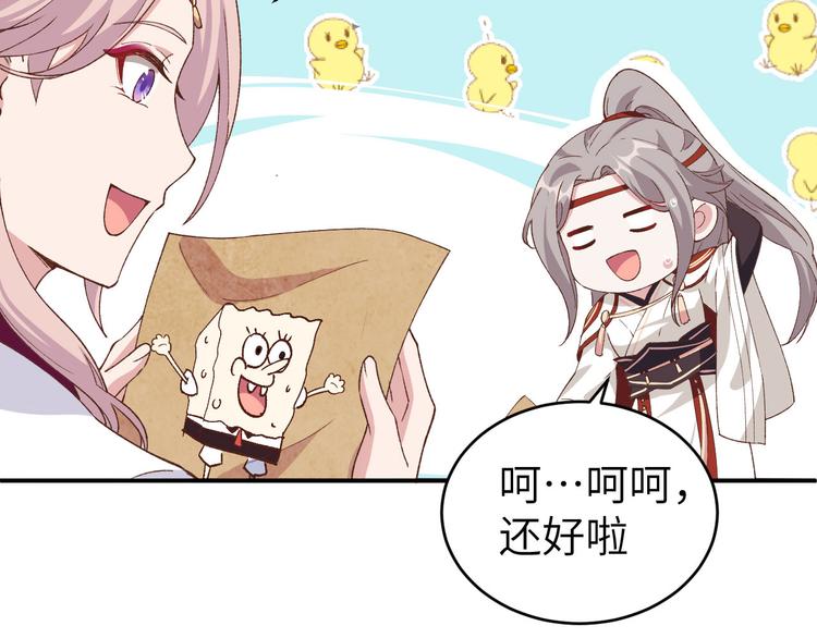 《我的相公有点多》第42话 终于要圆房了吗！ 第47页