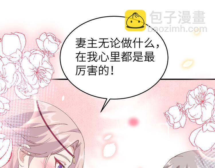 《我的相公有点多》第42话 终于要圆房了吗！ 第48页