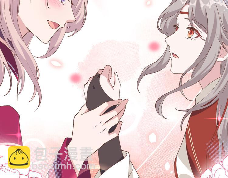 《我的相公有点多》第42话 终于要圆房了吗！ 第49页
