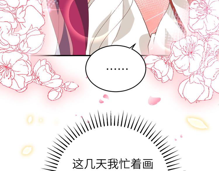 《我的相公有点多》第42话 终于要圆房了吗！ 第50页