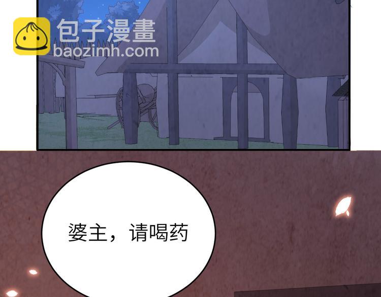 《我的相公有点多》第42话 终于要圆房了吗！ 第5页