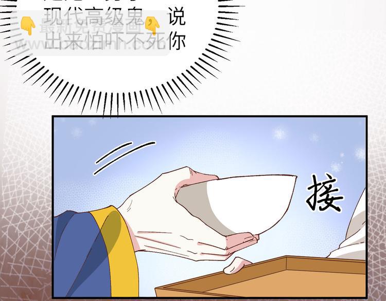 《我的相公有点多》第42话 终于要圆房了吗！ 第9页