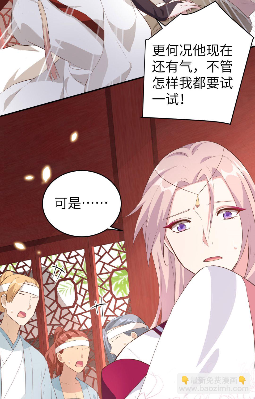 《我的相公有点多》第44话我真的是自学成才 第11页
