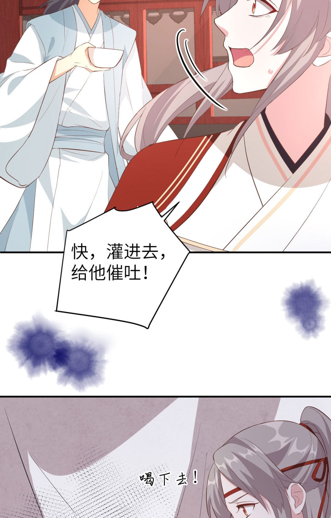 《我的相公有点多》第44话我真的是自学成才 第15页