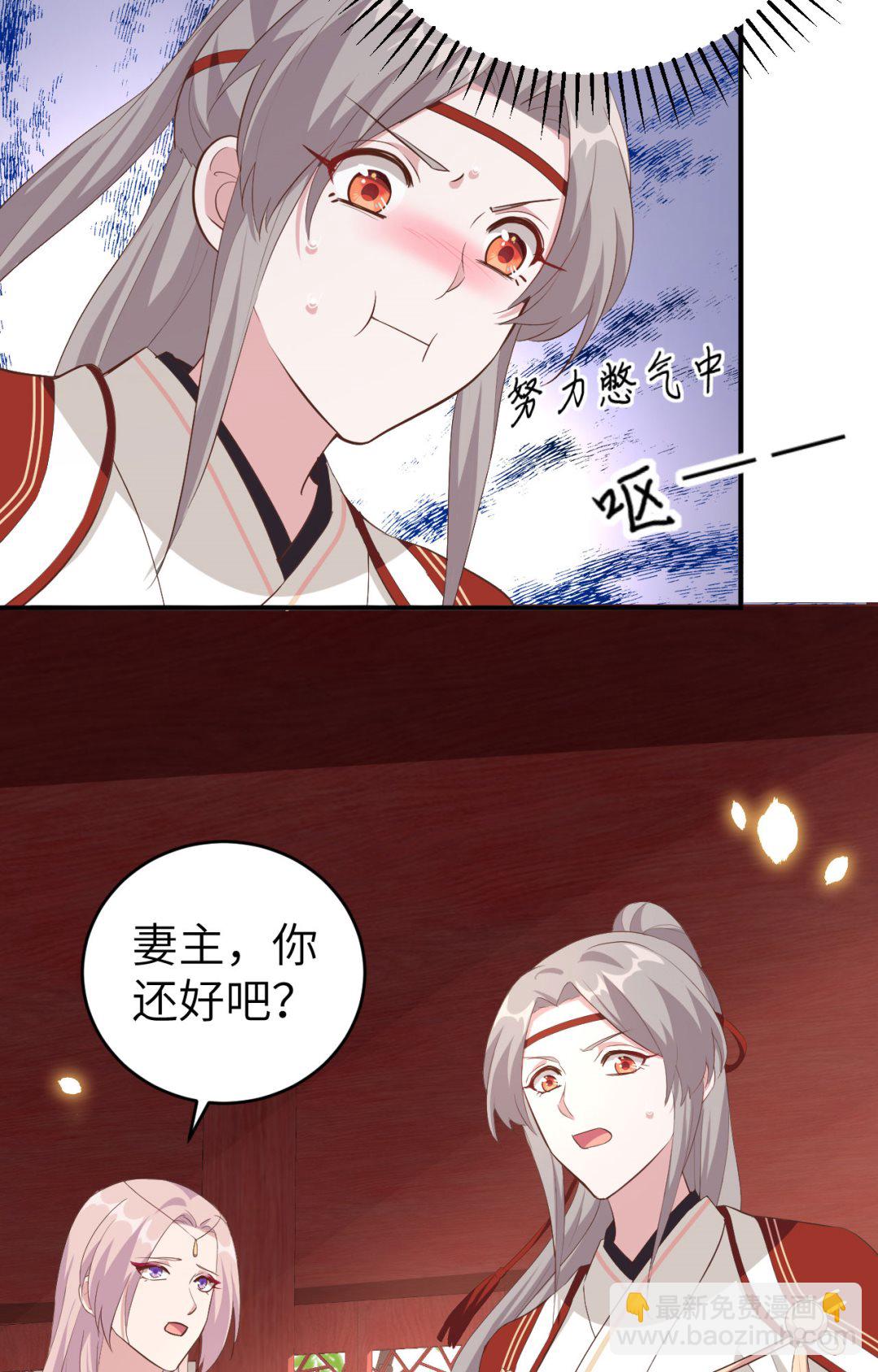 《我的相公有点多》第44话我真的是自学成才 第19页