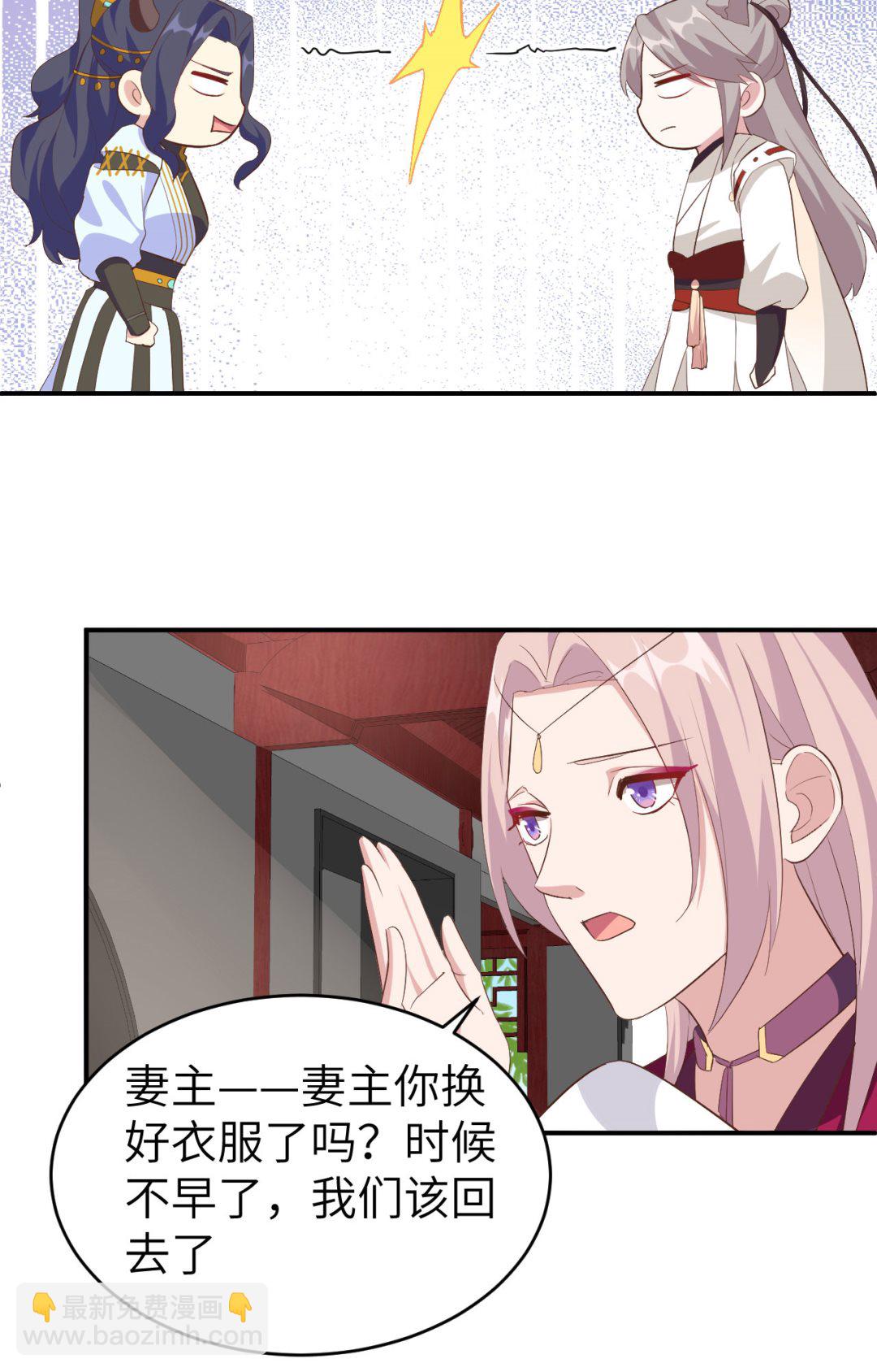 《我的相公有点多》第44话我真的是自学成才 第37页