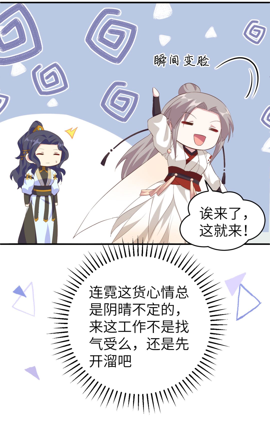 《我的相公有点多》第44话我真的是自学成才 第38页