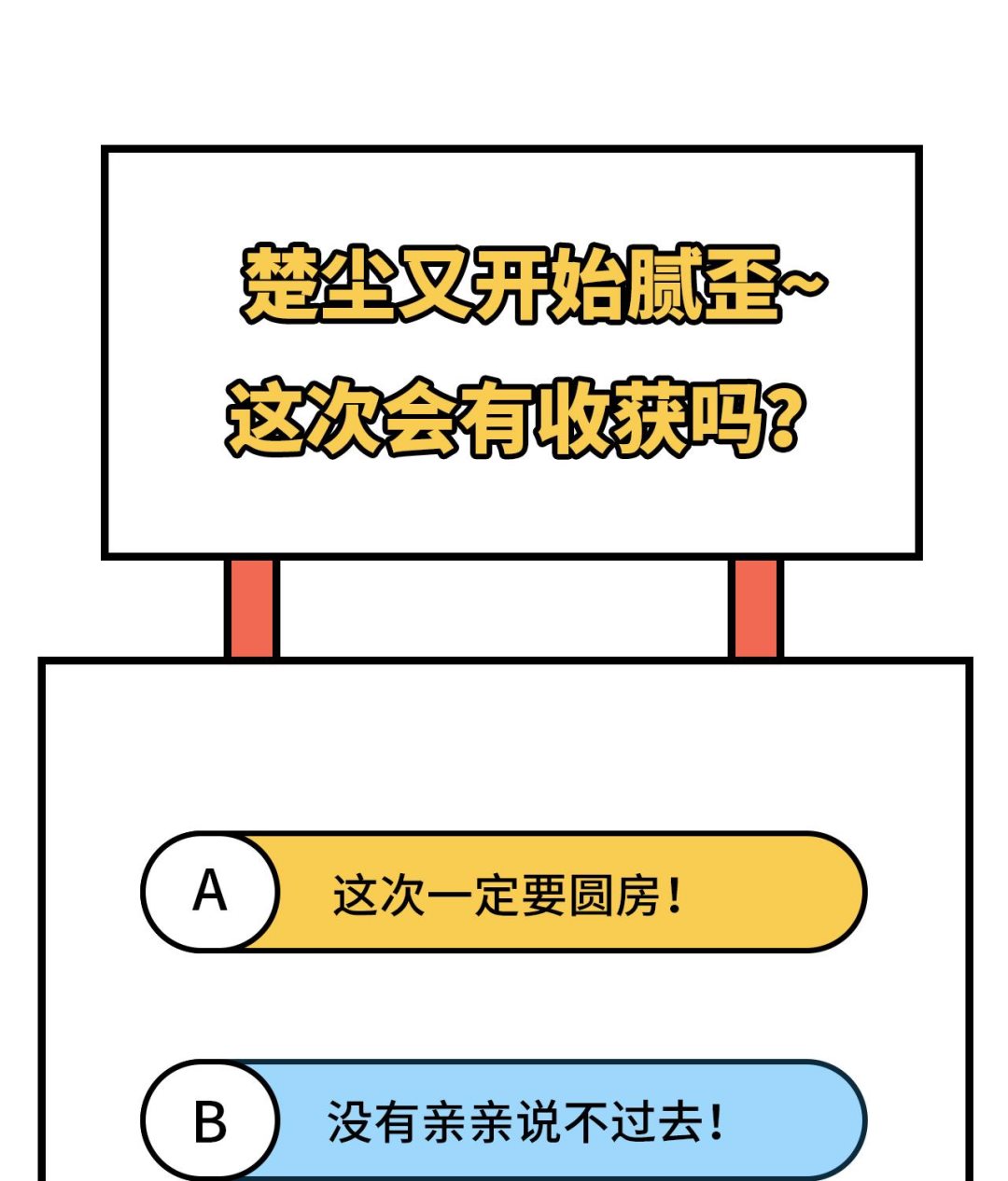 《我的相公有点多》第44话我真的是自学成才 第50页