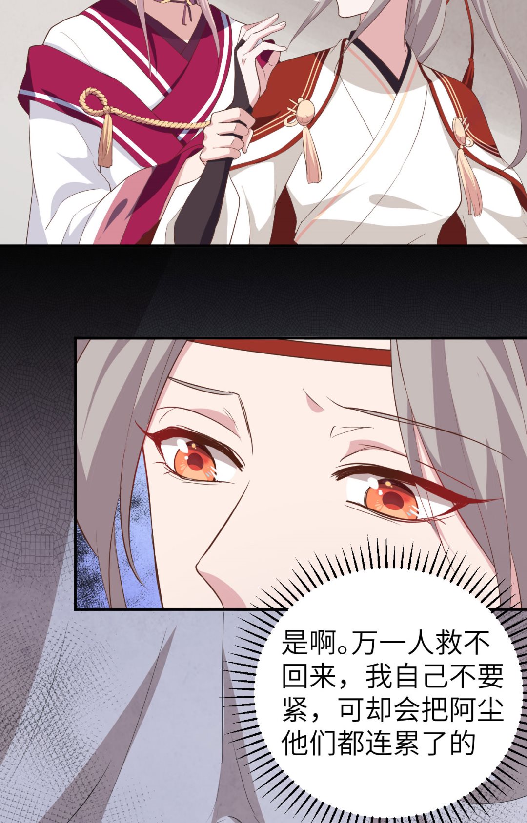 《我的相公有点多》第44话我真的是自学成才 第6页