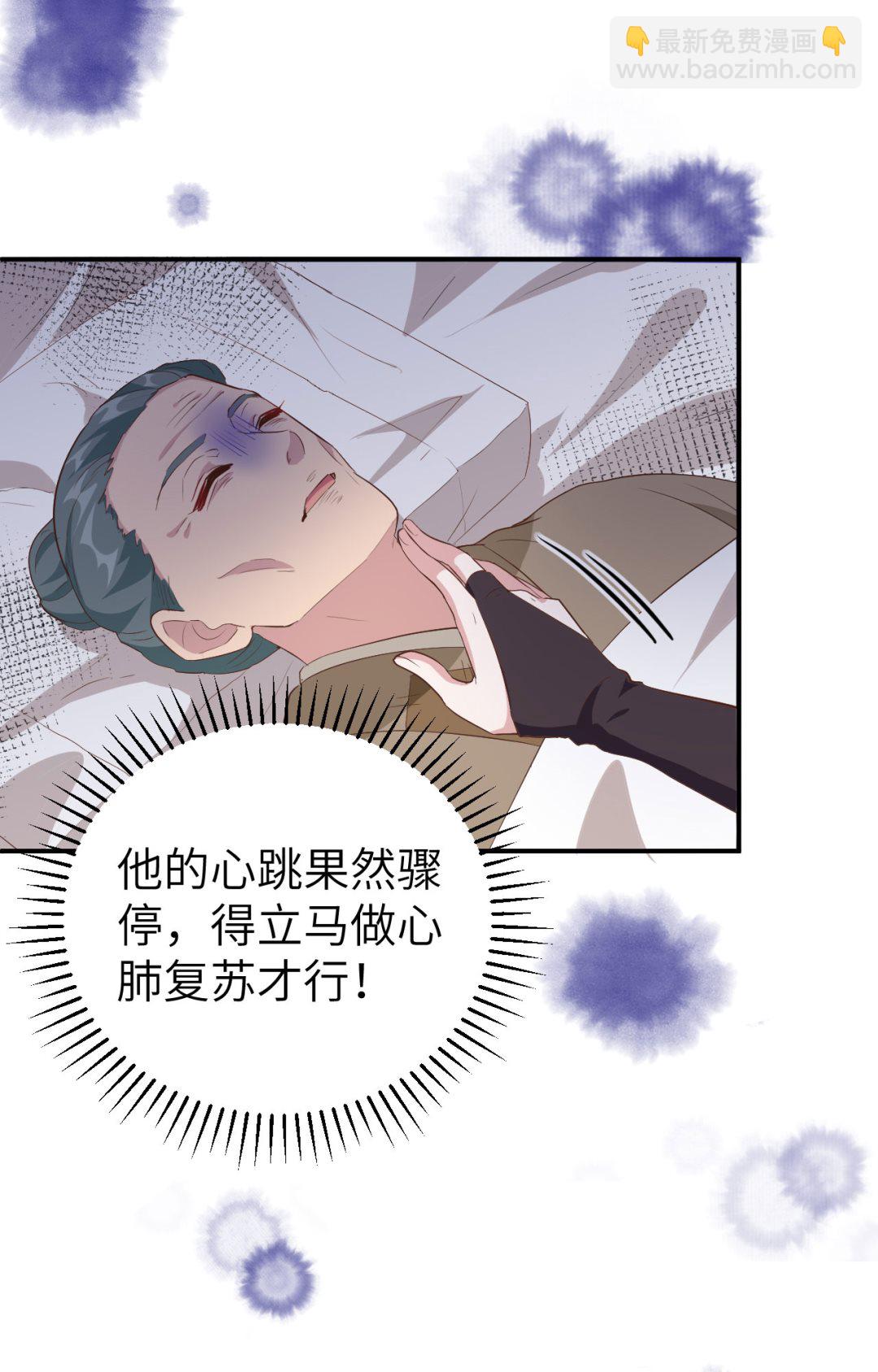 《我的相公有点多》第44话我真的是自学成才 第9页
