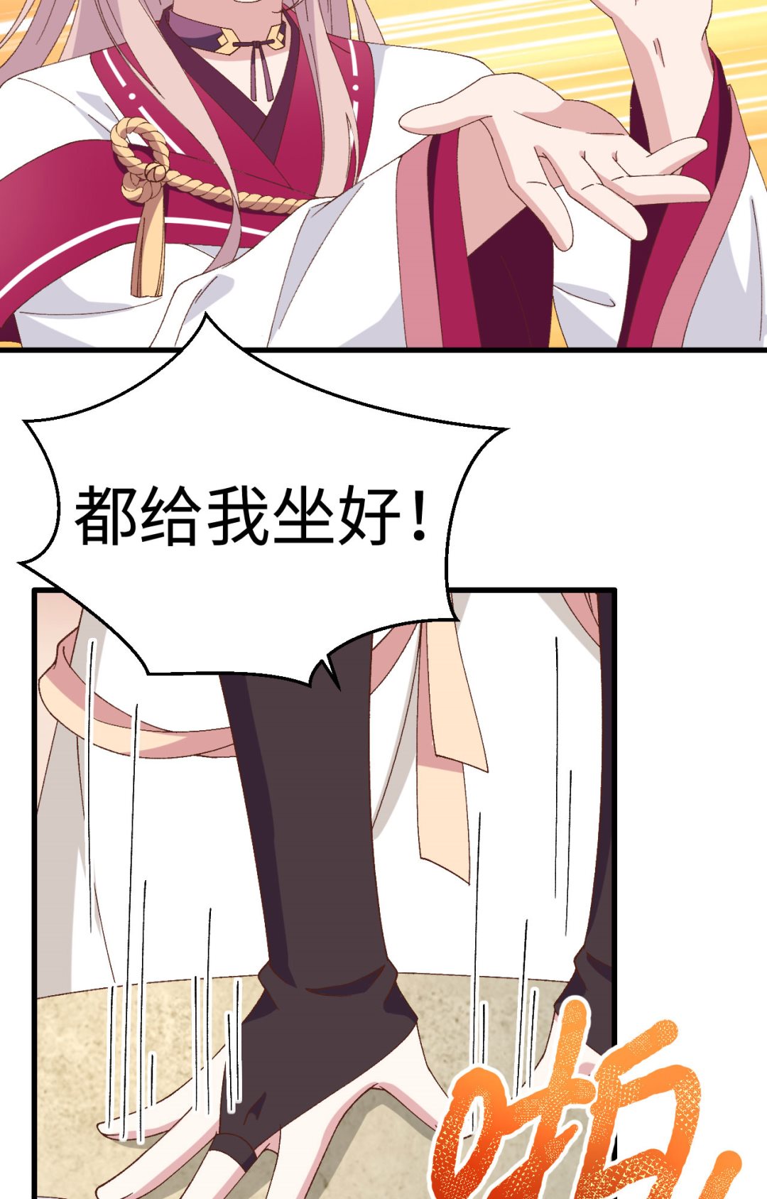 《我的相公有点多》第48话醋尘PK奶俞 第38页