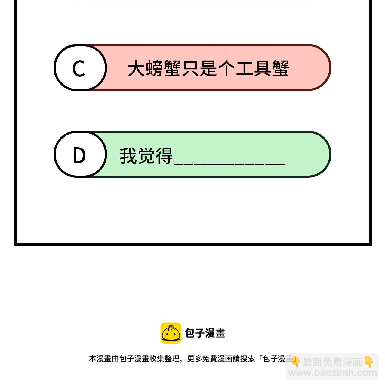 《我的相公有点多》第48话醋尘PK奶俞 第42页