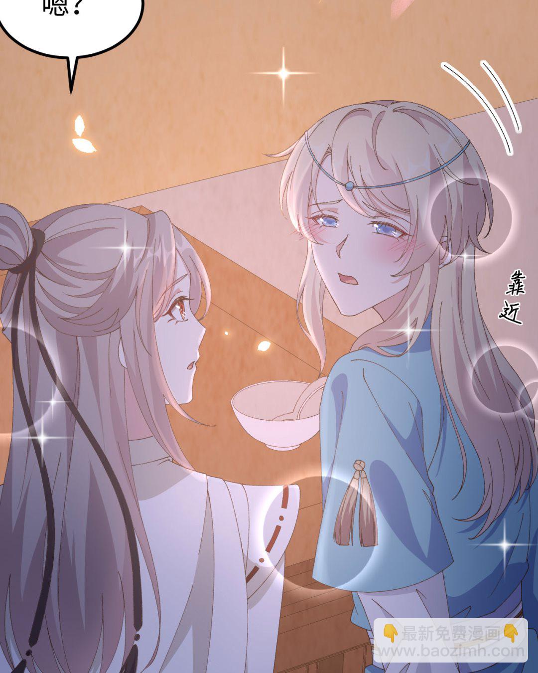 《我的相公有点多》第47话妻主，我好喜欢你啊 第14页