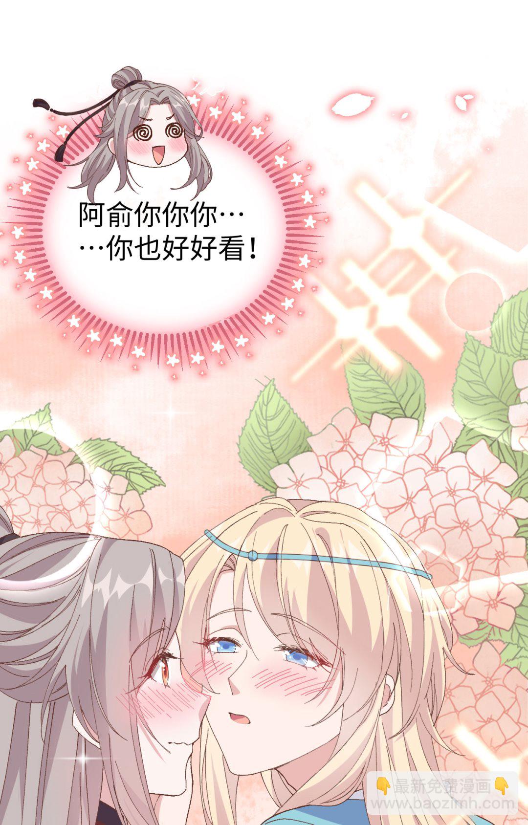 《我的相公有点多》第47话妻主，我好喜欢你啊 第17页