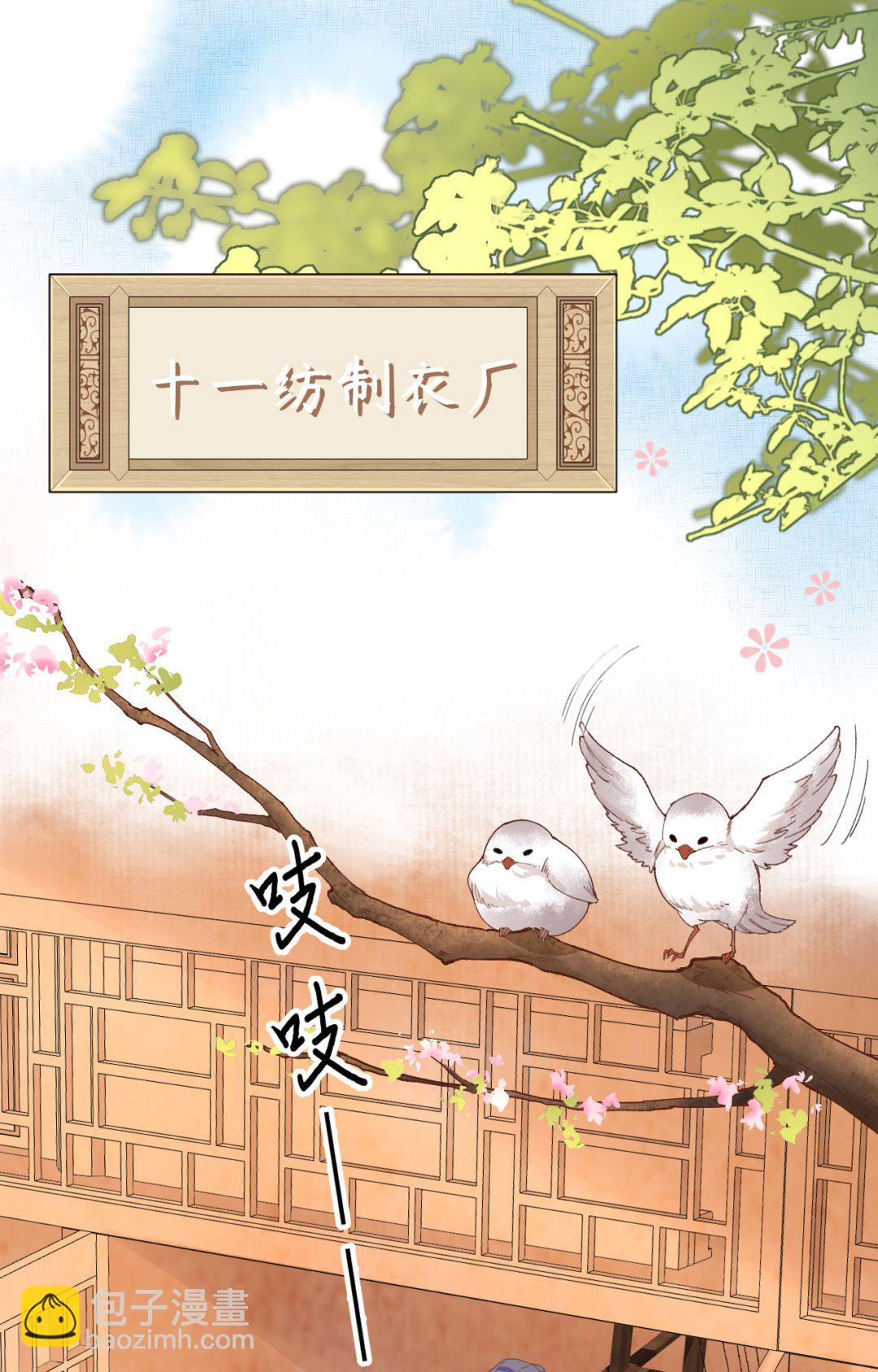 《我的相公有点多》第47话妻主，我好喜欢你啊 第24页