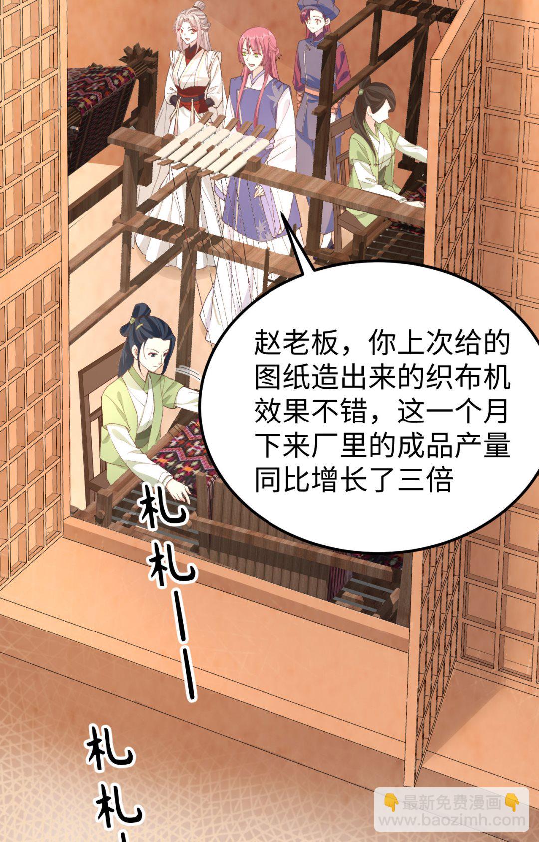 《我的相公有点多》第47话妻主，我好喜欢你啊 第25页