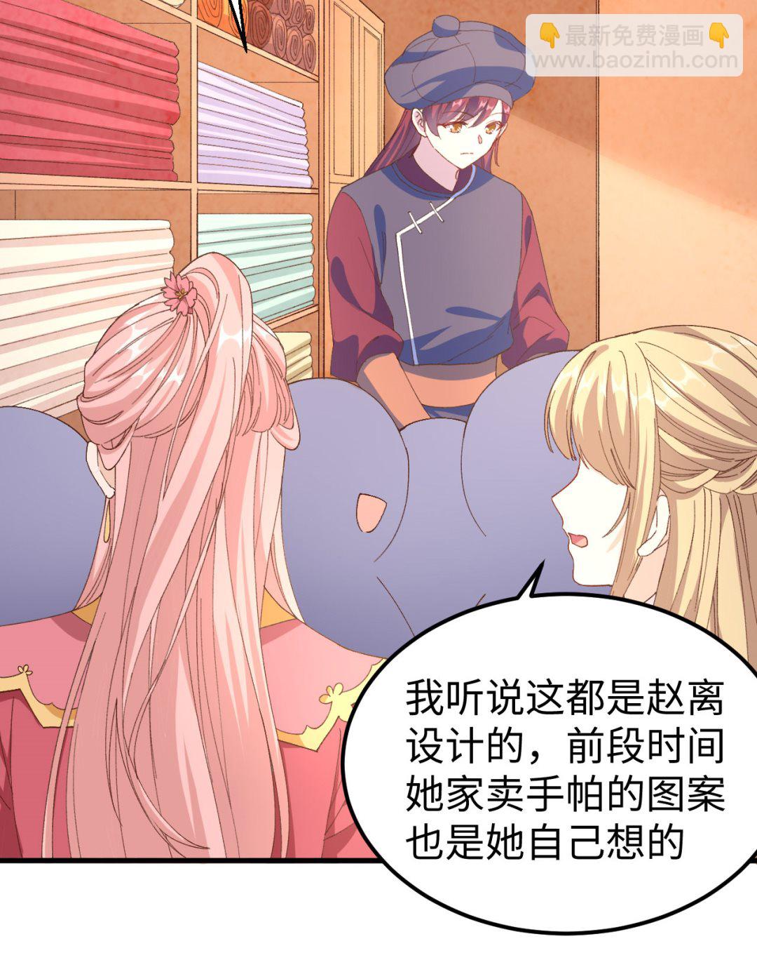《我的相公有点多》第47话妻主，我好喜欢你啊 第30页
