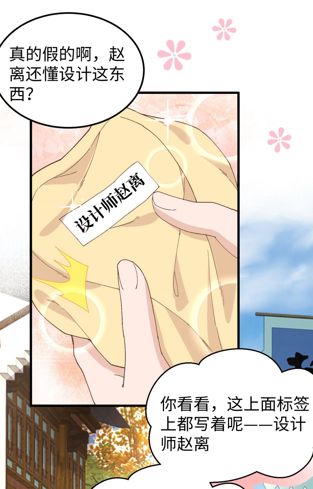 《我的相公有点多》第47话妻主，我好喜欢你啊 第31页