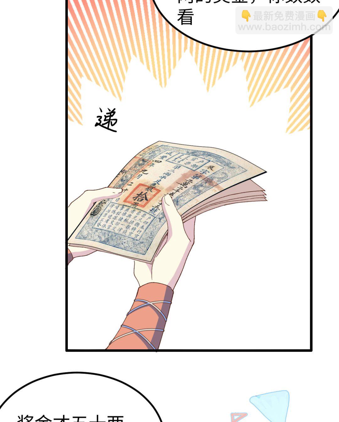 《我的相公有点多》第47话妻主，我好喜欢你啊 第38页