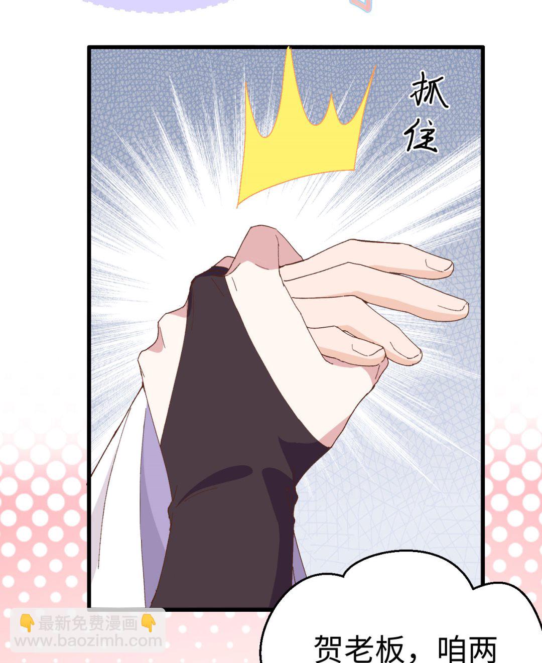 《我的相公有点多》第47话妻主，我好喜欢你啊 第45页