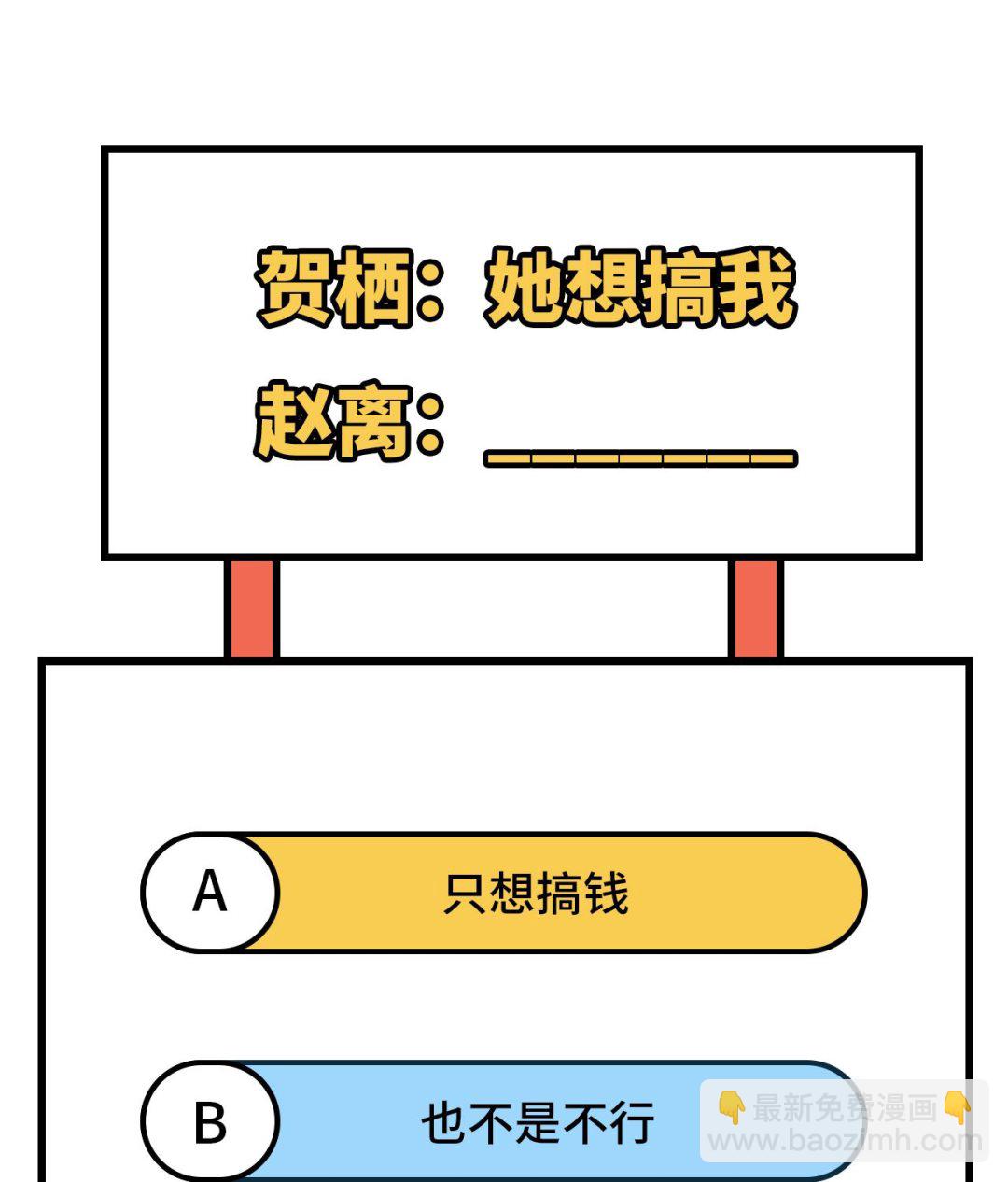 《我的相公有点多》第47话妻主，我好喜欢你啊 第48页