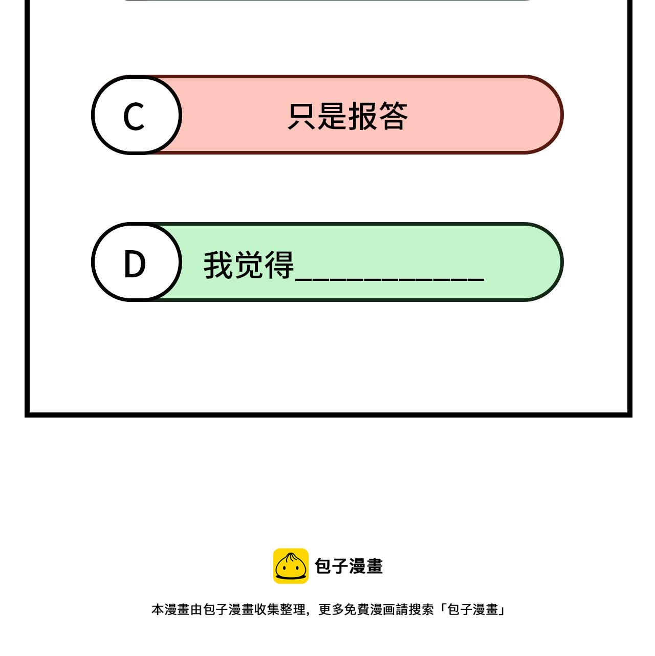 《我的相公有点多》第47话妻主，我好喜欢你啊 第49页