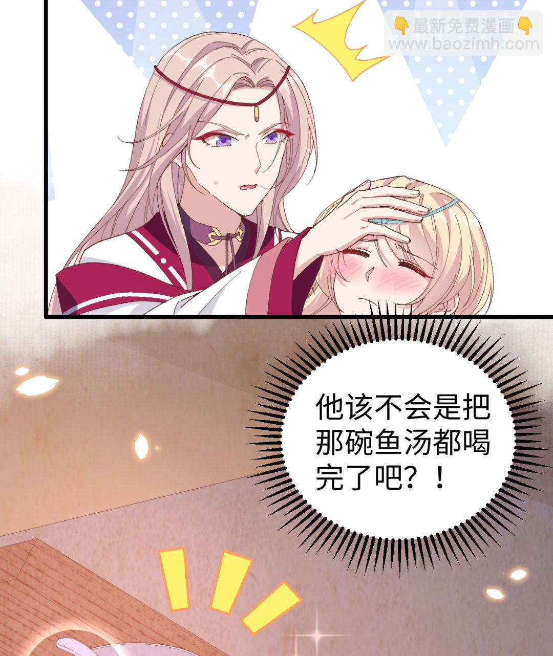 《我的相公有点多》第47话妻主，我好喜欢你啊 第8页