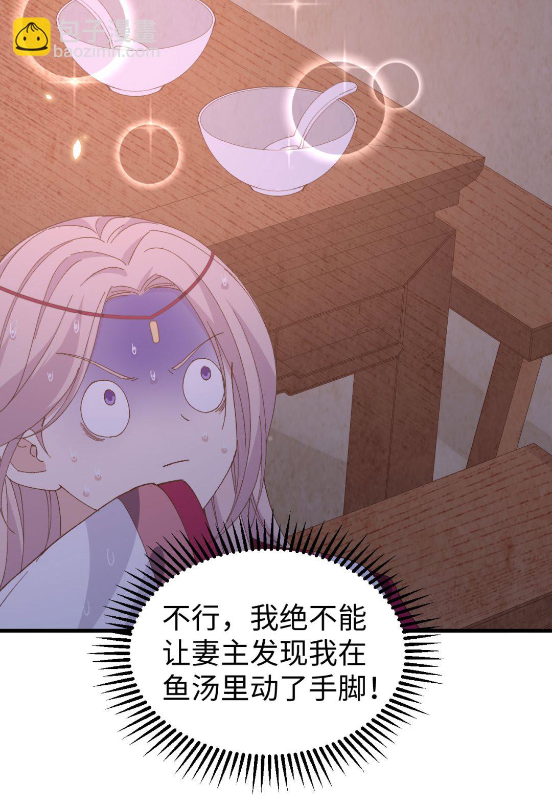 《我的相公有点多》第47话妻主，我好喜欢你啊 第9页