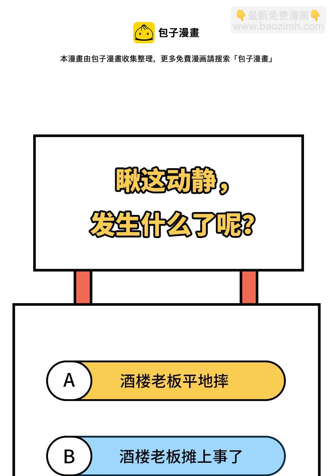 《我的相公有点多》第49话 洛悠悠和狗不能入内 第29页