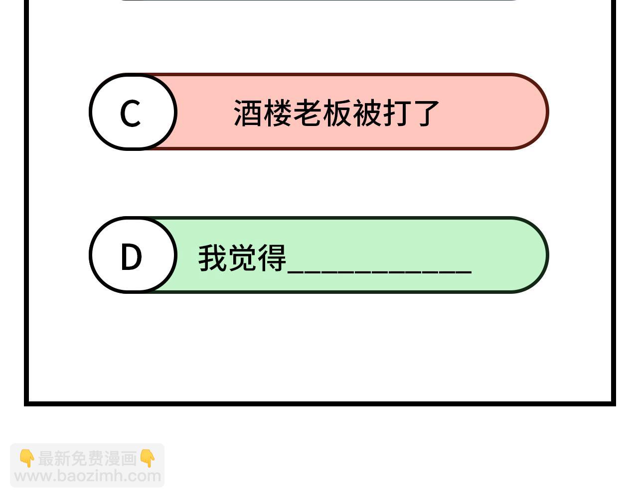 《我的相公有点多》第49话 洛悠悠和狗不能入内 第30页