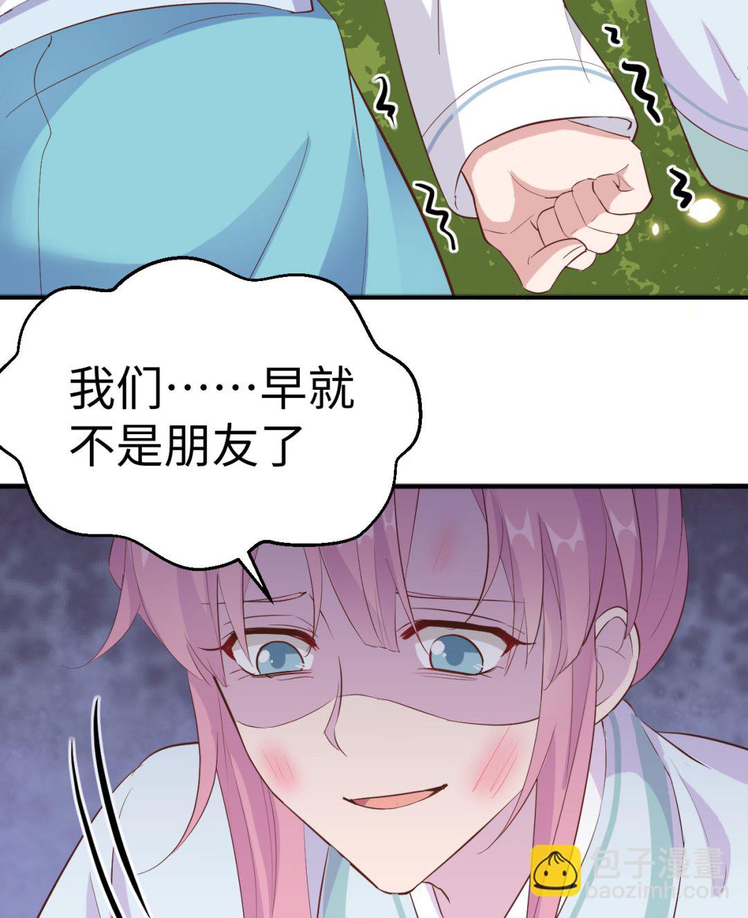 《我的相公有点多》第46话梁晓晓的心病 第35页