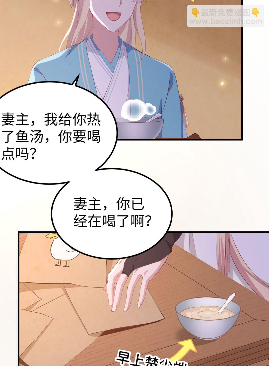《我的相公有点多》第46话梁晓晓的心病 第40页