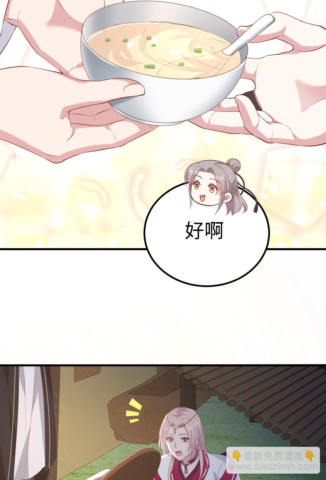 《我的相公有点多》第46话梁晓晓的心病 第42页