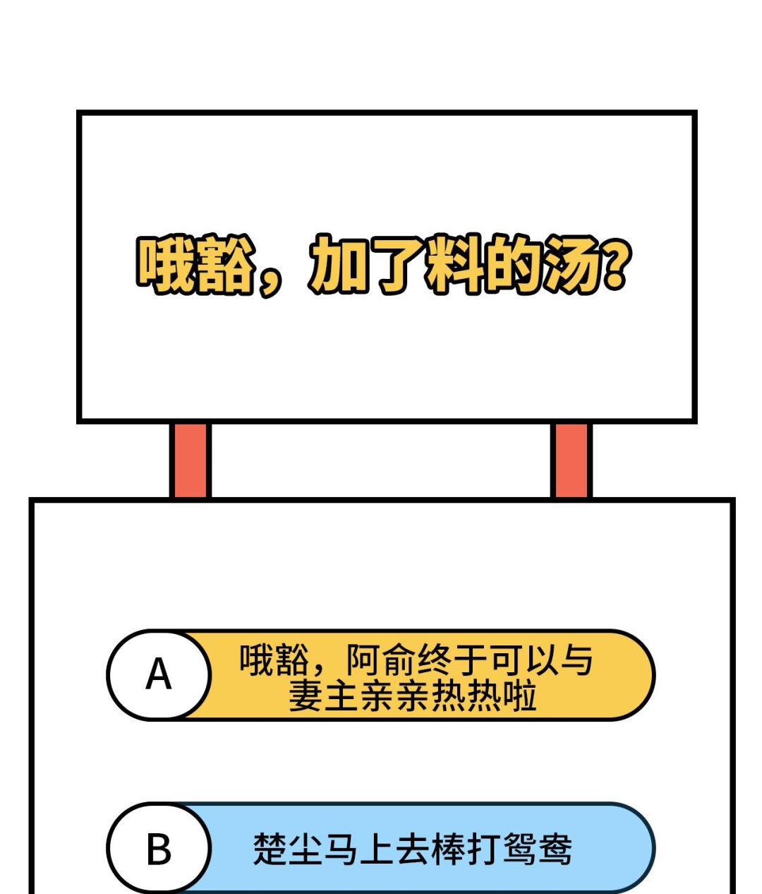 《我的相公有点多》第46话梁晓晓的心病 第45页