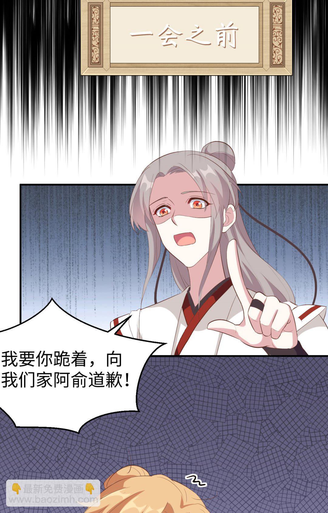 《我的相公有点多》第46话梁晓晓的心病 第5页