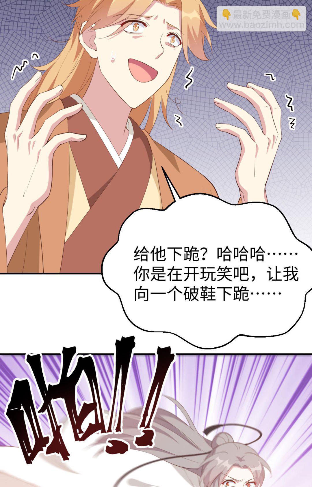 《我的相公有点多》第46话梁晓晓的心病 第6页