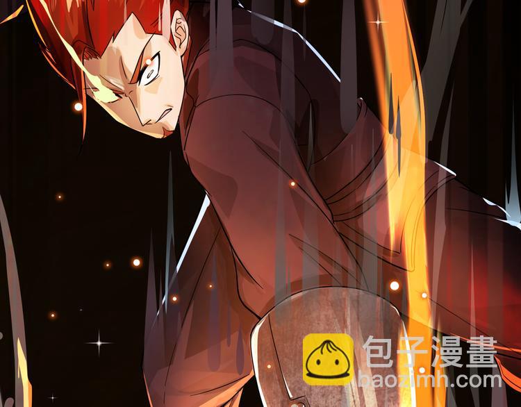 《妖精武装》序章 废宅卷入超能事件？！ 第11页