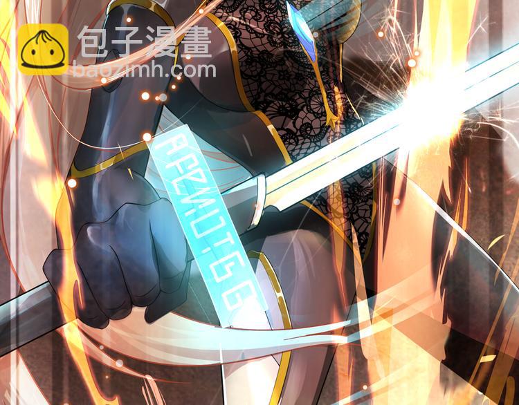 《妖精武装》序章 废宅卷入超能事件？！ 第14页