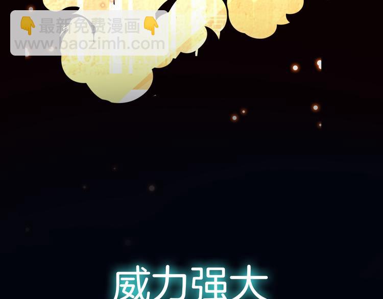 《妖精武装》序章 废宅卷入超能事件？！ 第17页