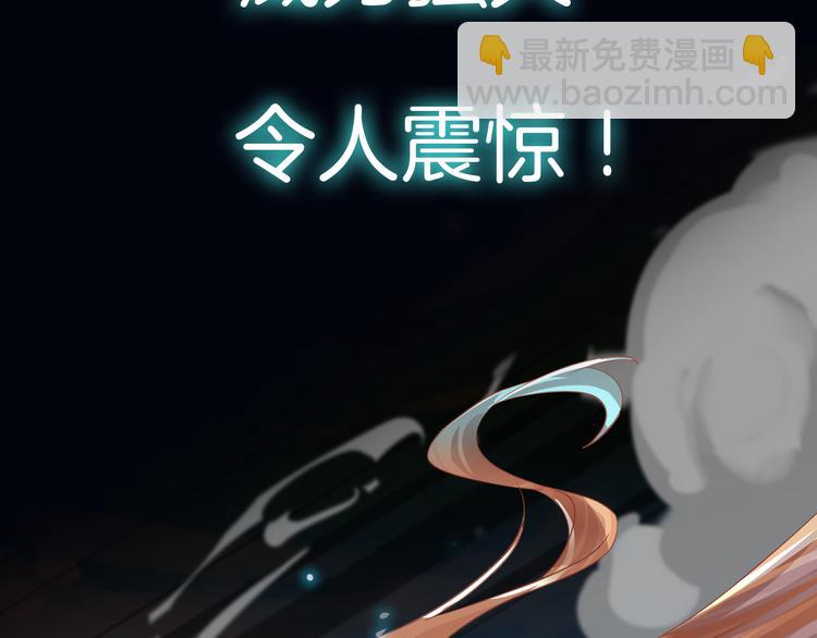 《妖精武装》序章 废宅卷入超能事件？！ 第18页