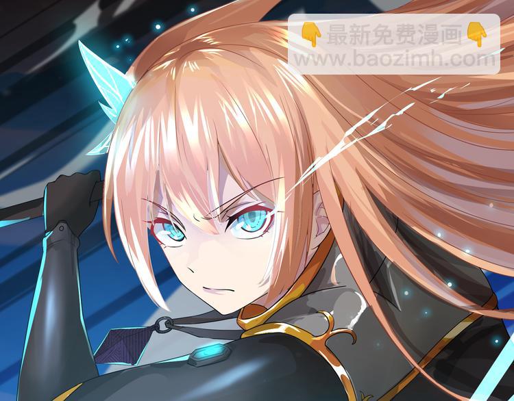 《妖精武装》序章 废宅卷入超能事件？！ 第19页