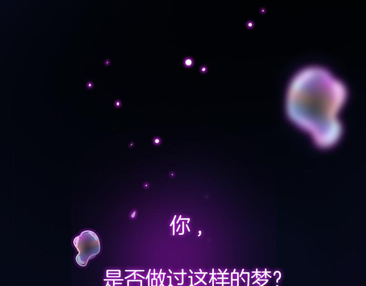 《妖精武装》序章 废宅卷入超能事件？！ 第1页