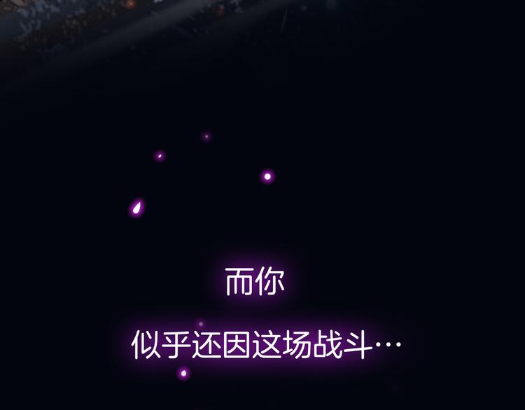 《妖精武装》序章 废宅卷入超能事件？！ 第23页