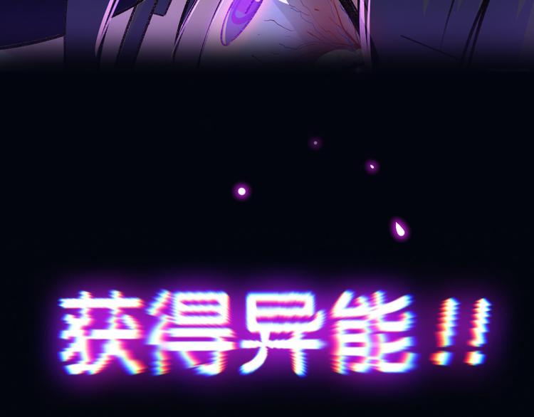 《妖精武装》序章 废宅卷入超能事件？！ 第27页