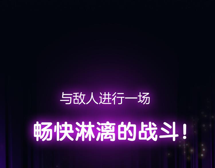 《妖精武装》序章 废宅卷入超能事件？！ 第35页