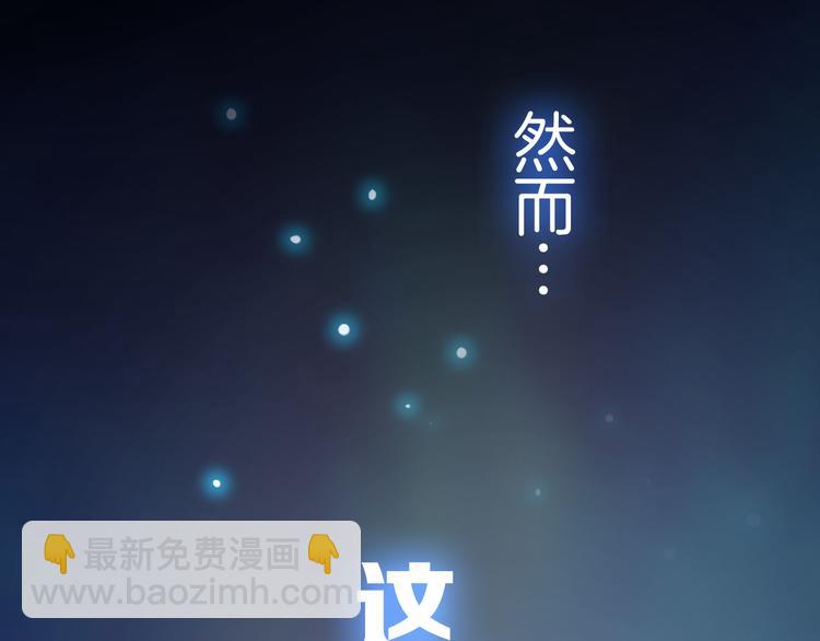 《妖精武装》序章 废宅卷入超能事件？！ 第42页