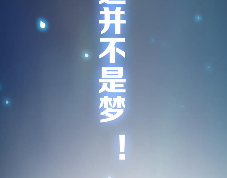《妖精武装》序章 废宅卷入超能事件？！ 第43页