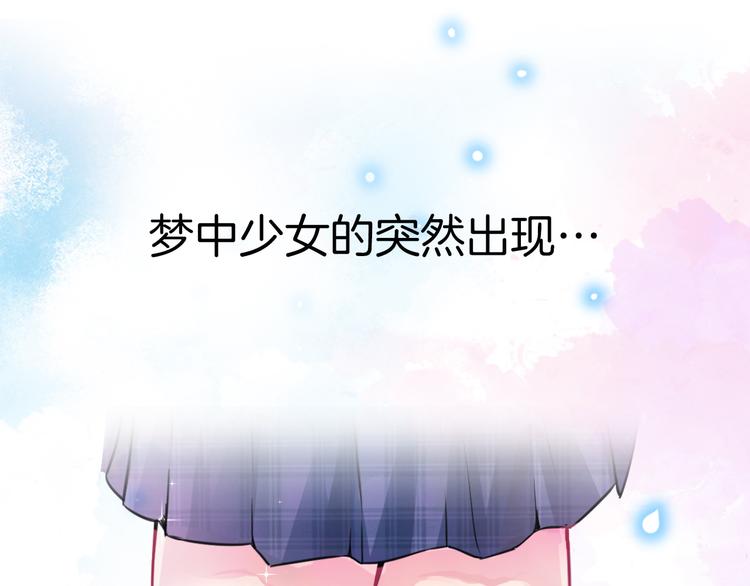 《妖精武装》序章 废宅卷入超能事件？！ 第45页