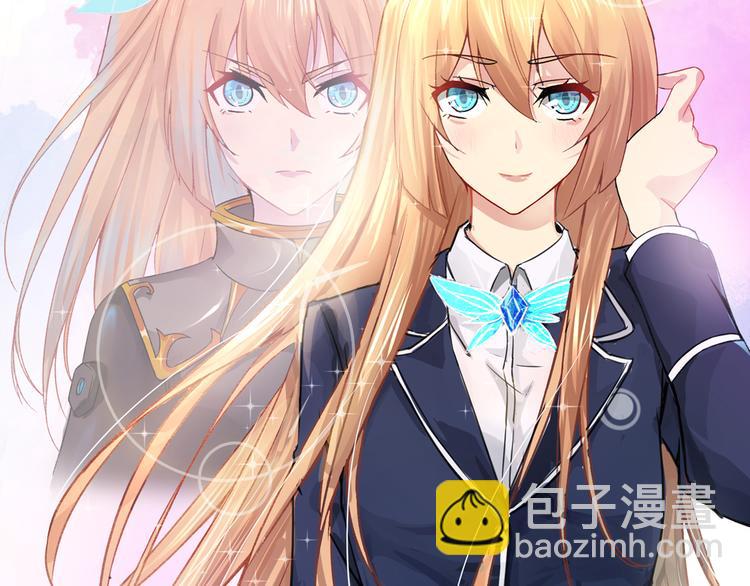 《妖精武装》序章 废宅卷入超能事件？！ 第47页