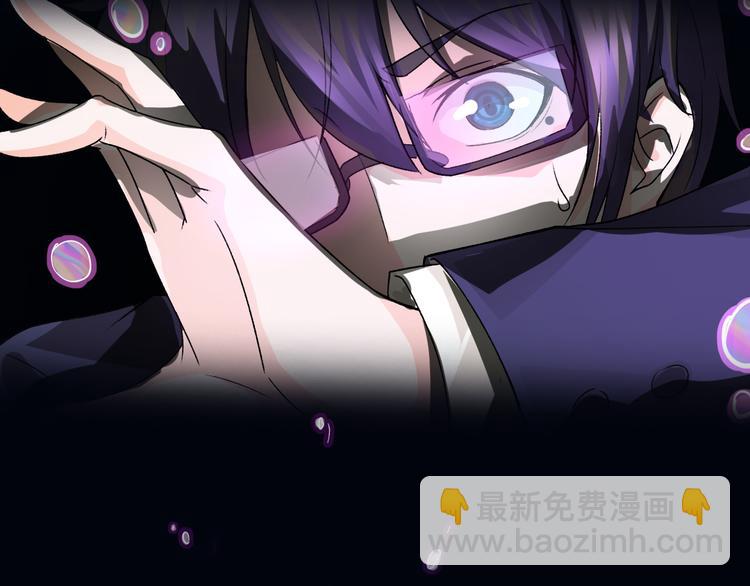《妖精武装》序章 废宅卷入超能事件？！ 第5页